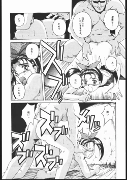 Page 17 of Idol Defence Force Hummingbird Gaiden - NIGHT FORCE