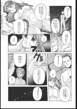 Page 36 of Idol Defence Force Hummingbird Gaiden - NIGHT FORCE