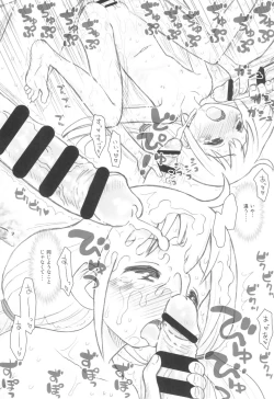 Page 12 of Hinnyuu Musume 39