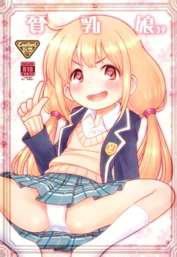 Page 1 of Hinnyuu Musume 39