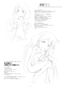 Page 22 of Hinnyuu Musume 39