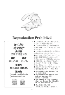 Page 26 of Hinnyuu Musume 39