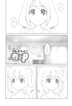 Page 5 of Hinnyuu Musume 39