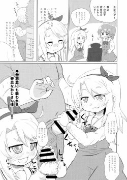 Page 3 of ] Kono Naka ni Hitori, Henshitsusha ga Oru