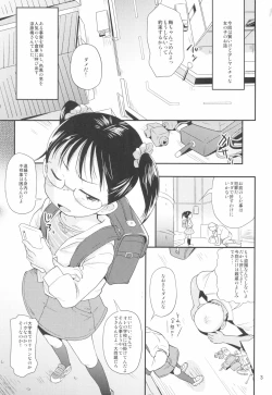 Page 3 of Ume-chan wa Kuchi ga Warui