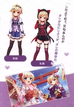 Page 11 of Kiniro Loverichefull color book