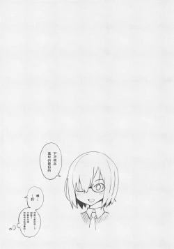 Page 13 of Kyou Hajimete Senpai to