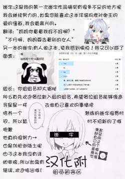 Page 16 of Kyou Hajimete Senpai to