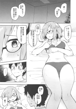 Page 5 of Kyou Hajimete Senpai to