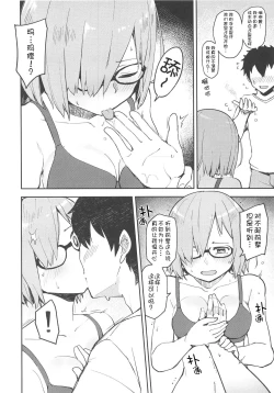 Page 6 of Kyou Hajimete Senpai to