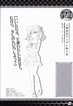 Page 13 of Akaneiro no Kyoukaisen Art Collection