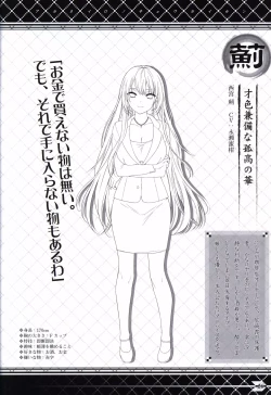 Page 25 of Akaneiro no Kyoukaisen Art Collection