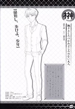 Page 29 of Akaneiro no Kyoukaisen Art Collection