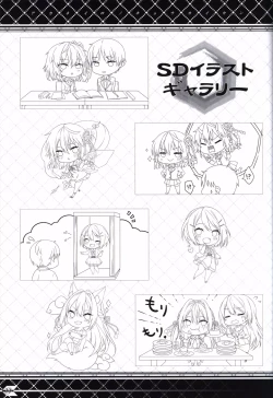 Page 32 of Akaneiro no Kyoukaisen Art Collection