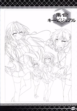 Page 35 of Akaneiro no Kyoukaisen Art Collection