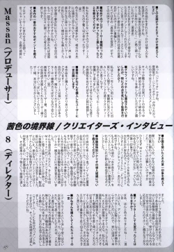 Page 44 of Akaneiro no Kyoukaisen Art Collection