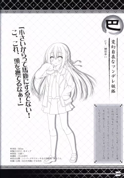 Page 7 of Akaneiro no Kyoukaisen Art Collection