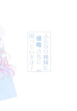 Page 22 of Futanari Shimai ni Shinryaku Sarete Komatte Imasu!