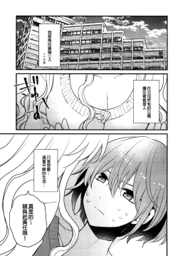 Page 4 of Futanari Shimai ni Shinryaku Sarete Komatte Imasu!