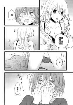 Page 7 of Futanari Shimai ni Shinryaku Sarete Komatte Imasu!