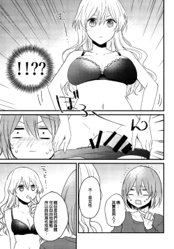 Page 8 of Futanari Shimai ni Shinryaku Sarete Komatte Imasu!