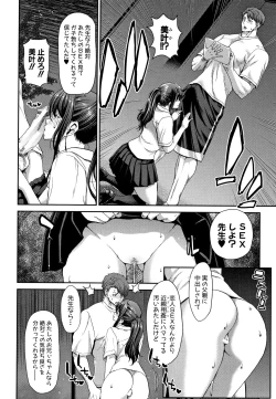 Page 122 of Daikirai na Aitsu no Maji Piston