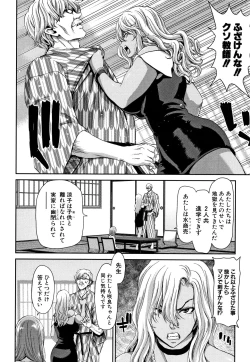 Page 146 of Daikirai na Aitsu no Maji Piston