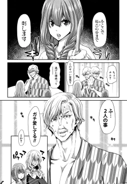 Page 148 of Daikirai na Aitsu no Maji Piston