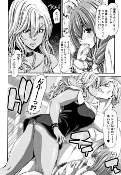 Page 152 of Daikirai na Aitsu no Maji Piston