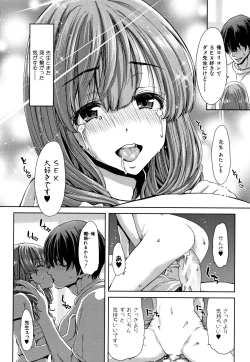 Page 16 of Daikirai na Aitsu no Maji Piston