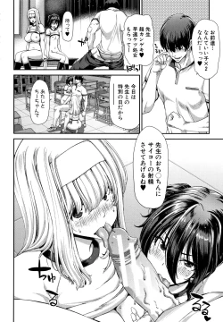 Page 180 of Daikirai na Aitsu no Maji Piston