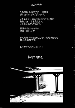 Page 201 of Daikirai na Aitsu no Maji Piston