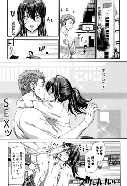 Page 85 of Daikirai na Aitsu no Maji Piston