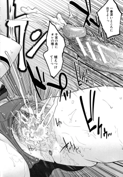 Page 109 of Ane to Boku no Midarana Himitsu