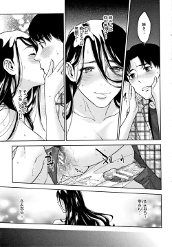 Page 112 of Ane to Boku no Midarana Himitsu