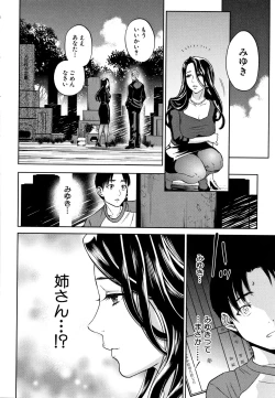 Page 11 of Ane to Boku no Midarana Himitsu