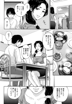 Page 133 of Ane to Boku no Midarana Himitsu