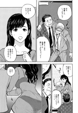 Page 156 of Ane to Boku no Midarana Himitsu