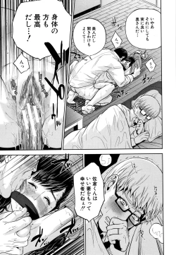 Page 170 of Ane to Boku no Midarana Himitsu