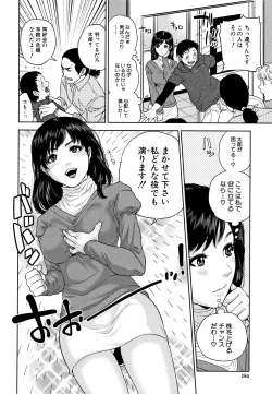 Page 185 of Ane to Boku no Midarana Himitsu