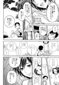 Page 19 of Ane to Boku no Midarana Himitsu