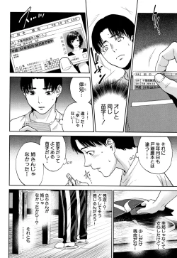 Page 35 of Ane to Boku no Midarana Himitsu