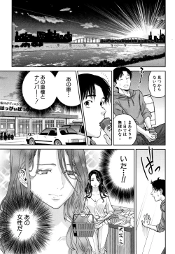 Page 38 of Ane to Boku no Midarana Himitsu