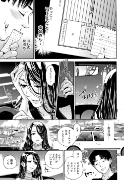 Page 42 of Ane to Boku no Midarana Himitsu