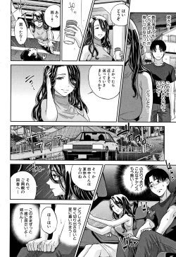 Page 43 of Ane to Boku no Midarana Himitsu