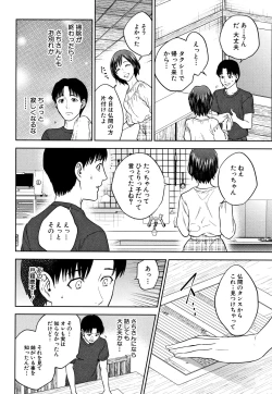 Page 67 of Ane to Boku no Midarana Himitsu