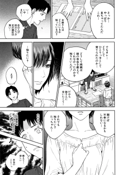 Page 68 of Ane to Boku no Midarana Himitsu