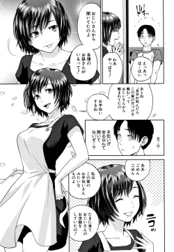 Page 8 of Ane to Boku no Midarana Himitsu