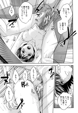 Page 90 of Ane to Boku no Midarana Himitsu