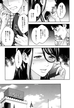 Page 98 of Ane to Boku no Midarana Himitsu